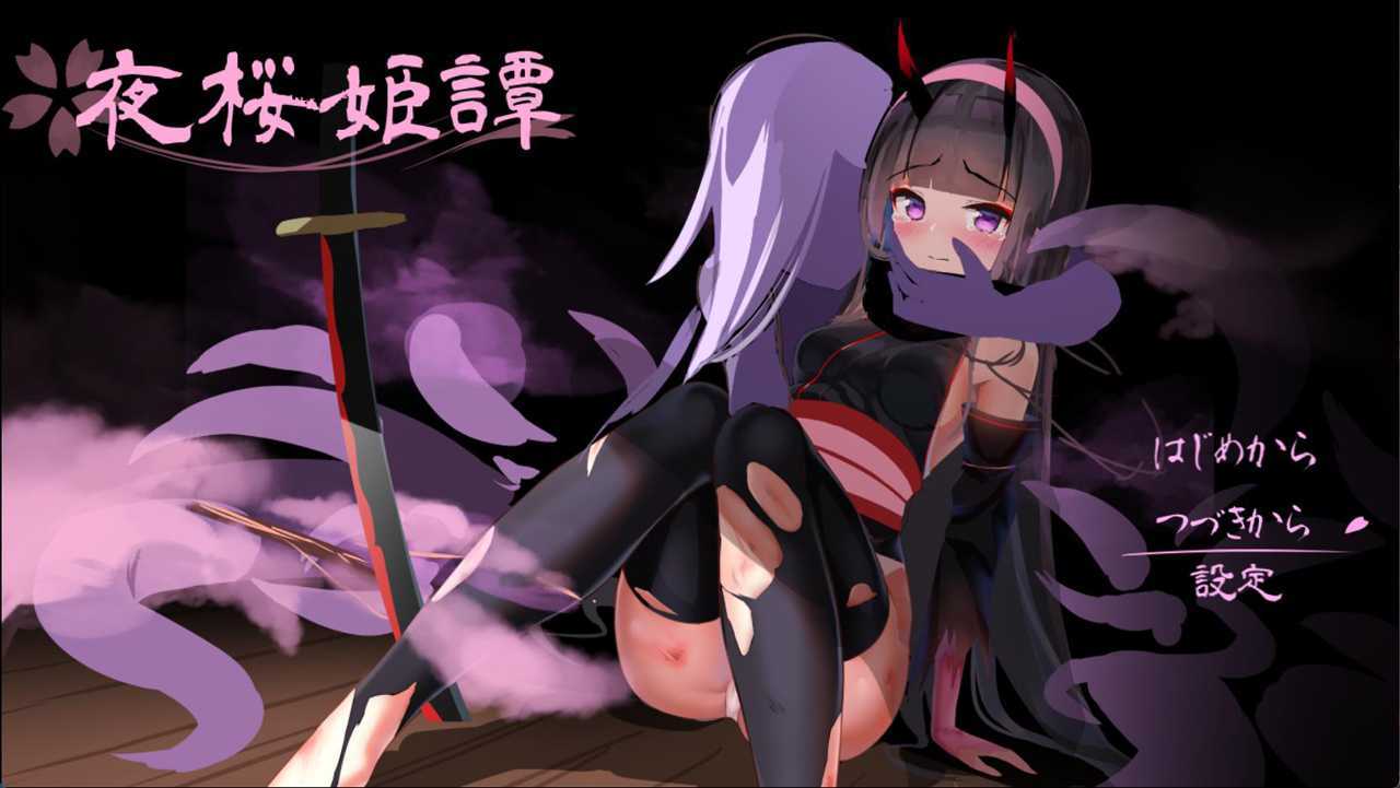 [爆款RPG/汉化][花御神楽]夜桜姫譚 V1.20EX 云翻汉化版+全CG回想[2G/FM/BD]