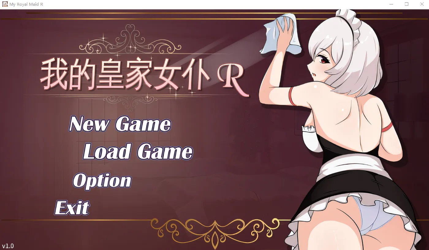 我的皇家女仆 R Ver1.0 云翻汉化版 [新作/224.8M]