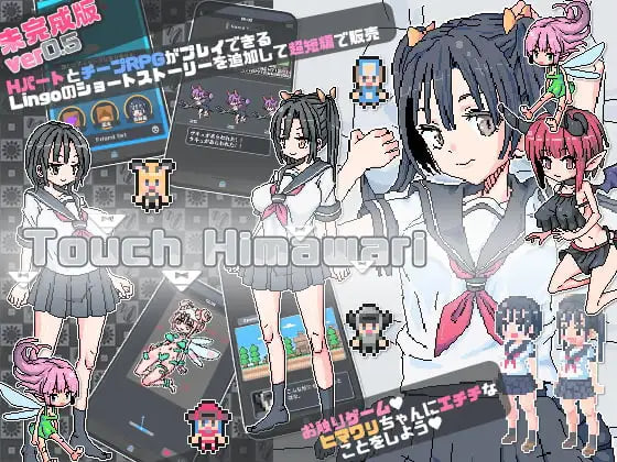 新作[像素SLG+RPG]触摸向日葵   Touch Himawari 生肉版 [PC+安卓 400M]