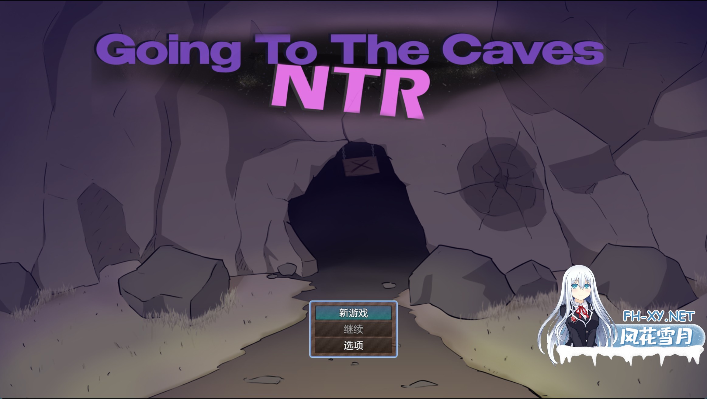 [更新][日系/RPG/作弊]NTR前往洞穴+DLC 高弘的愿望 AI汉化版[PC/安卓/6.56G]
