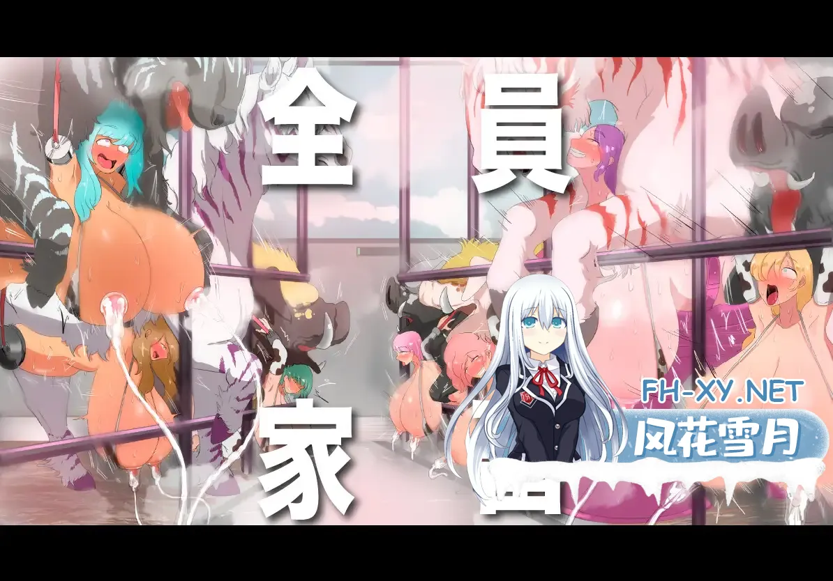 [RPG/官中]人类牧场/人間牧場ー潜入編ー/Human Farm : Investigation :/人间牧场ー搜查篇ー[1G]