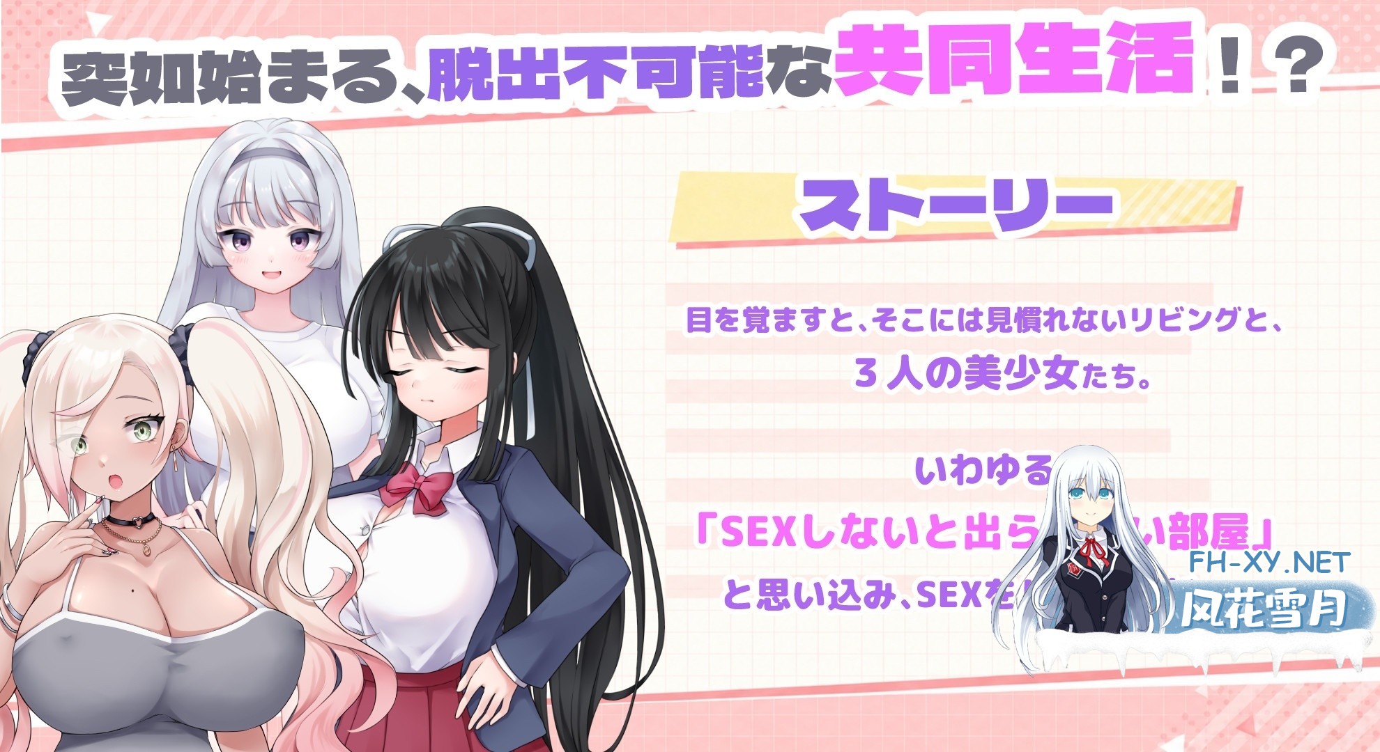 [PC/ADV/AI汉化] 做爱后也不能离开房间？！~我从没听说过这样的规定！[771MB]